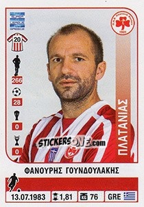 Sticker Fanouris Goundoulakis - Superleague Ελλάδα 2014-2015 - Panini