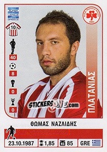 Cromo Thomas Nazlidis - Superleague Ελλάδα 2014-2015 - Panini