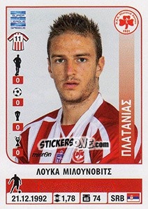 Cromo Luka Milunovic - Superleague Ελλάδα 2014-2015 - Panini