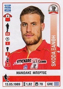 Sticker Manolis Bertos - Superleague Ελλάδα 2014-2015 - Panini