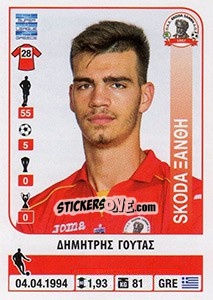 Cromo Dimitris Goutas - Superleague Ελλάδα 2014-2015 - Panini