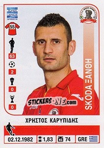 Sticker Christos Karypidis - Superleague Ελλάδα 2014-2015 - Panini