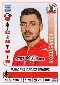 Sticker Manolis Papasterianos - Superleague Greca 2014-2015 n. 446 - Panini