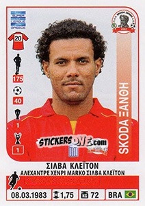 Cromo Silva Cleyton - Superleague Ελλάδα 2014-2015 - Panini