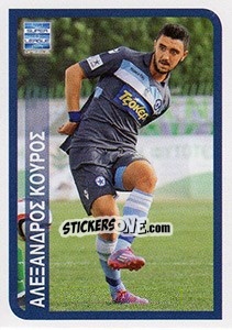 Sticker Alexandros Kouros (Atromitos) - Superleague Ελλάδα 2014-2015 - Panini