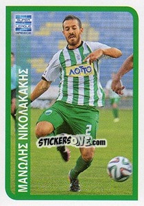 Sticker Manolis Nikolakakis (Levadiakos)