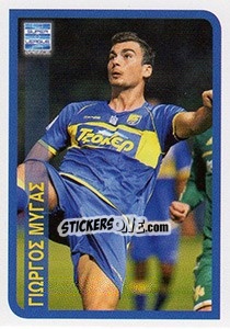 Cromo Giorgos Mygas (Panetolikos) - Superleague Ελλάδα 2014-2015 - Panini