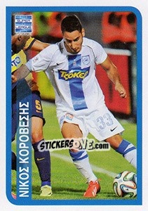 Sticker Nikos Korovesis (PAS Giannina) - Superleague Ελλάδα 2014-2015 - Panini