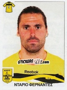 Figurina Fernandez Dario - Superleague Ελλάδα 2009-2010 n. 43 - Panini