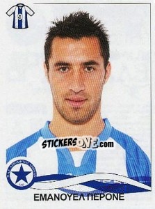 Sticker Perrone Emmanuel - Superleague Ελλάδα 2009-2010 n. 85 - Panini