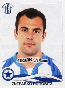 Sticker Popovic Zdravko - Superleague Ελλάδα 2009-2010 - Panini