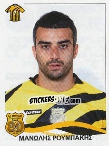 Sticker Roubakis Emmanouil - Superleague Ελλάδα 2009-2010 - Panini