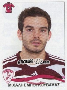 Cromo Boukouvalas Michalis - Superleague Ελλάδα 2009-2010 n. 133 - Panini