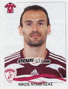 Sticker Dabizas Nikos - Superleague Ελλάδα 2009-2010 - Panini
