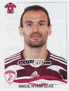 Sticker Dabizas Nikos - Superleague Ελλάδα 2009-2010 n. 135 - Panini