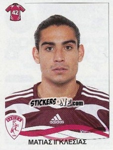 Sticker Iglesias Walter - Superleague Ελλάδα 2009-2010 - Panini