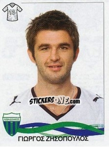 Sticker Zisopoulos Giorgos - Superleague Ελλάδα 2009-2010 - Panini