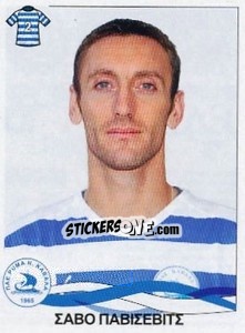 Cromo Pavicevic Savo - Superleague Ελλάδα 2009-2010 - Panini