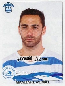 Sticker Psomas Manolis - Superleague Ελλάδα 2009-2010 - Panini