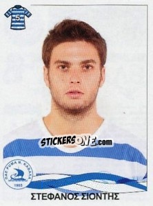 Sticker Siontis Stefanos - Superleague Ελλάδα 2009-2010 - Panini