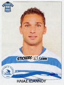 Cromo Ioannou Ilias - Superleague Ελλάδα 2009-2010 - Panini