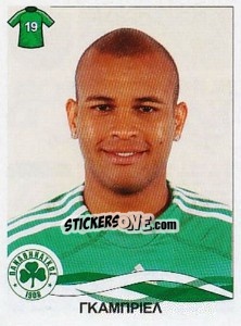Cromo Gabriel - Superleague Ελλάδα 2009-2010 n. 224 - Panini