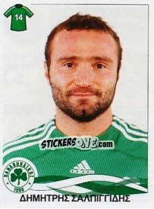 Sticker Salpingidis Dimitris - Superleague Ελλάδα 2009-2010 n. 229 - Panini