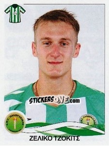 Sticker Dokic Zeljko - Superleague Ελλάδα 2009-2010 - Panini