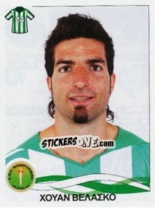 Sticker Bevacqua Julio - Superleague Ελλάδα 2009-2010 - Panini