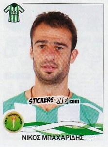 Sticker Bacharidis Nikoalos - Superleague Ελλάδα 2009-2010 - Panini
