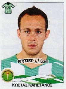 Sticker Kapetanos Kostas - Superleague Ελλάδα 2009-2010 - Panini
