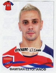 Figurina Estoyanoff Fabian - Superleague Ελλάδα 2009-2010 - Panini