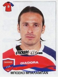 Sticker Balaban Bosko - Superleague Ελλάδα 2009-2010 - Panini