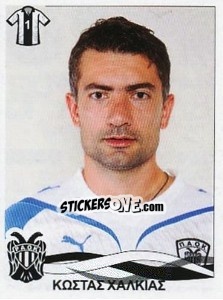Sticker Chalkias Konstantinos - Superleague Ελλάδα 2009-2010 - Panini