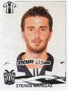 Sticker Malezas Stelios - Superleague Ελλάδα 2009-2010 n. 276 - Panini