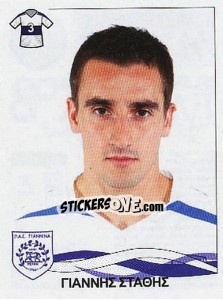 Sticker Stathis Giannis - Superleague Ελλάδα 2009-2010 - Panini