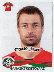 Figurina Kostoulas Athanasios - Superleague Ελλάδα 2009-2010 n. 317 - Panini