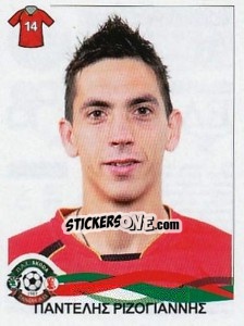 Cromo Rizogiannis Pantelis - Superleague Ελλάδα 2009-2010 - Panini