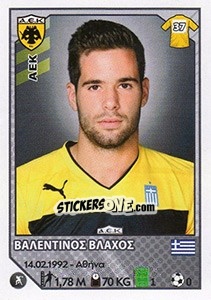 Figurina Valentinos Vlachos - Superleague Ελλάδα 2012-2013 - Panini