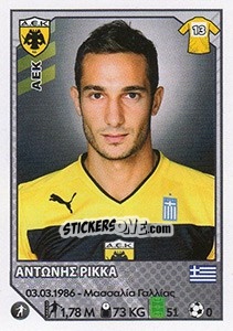Cromo Antonis Rikka - Superleague Ελλάδα 2012-2013 - Panini