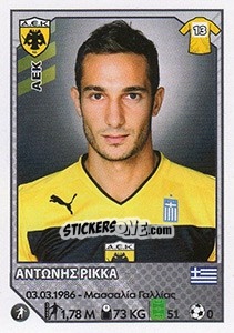Sticker Antonis Rikka - Superleague Ελλάδα 2012-2013 n. 40 - Panini