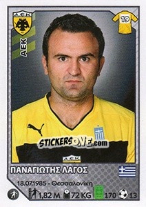 Cromo Panagiotis Lagos - Superleague Ελλάδα 2012-2013 - Panini