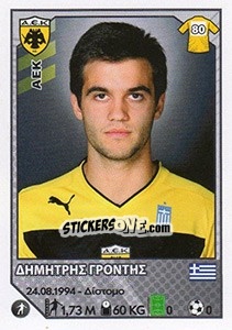Sticker Dimitris Grontis - Superleague Ελλάδα 2012-2013 n. 44 - Panini