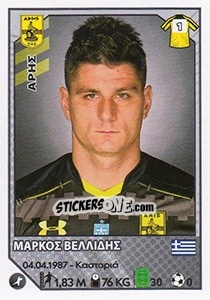 Figurina Markos Vellidis - Superleague Ελλάδα 2012-2013 - Panini