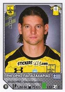 Cromo Grigoris Papazaharias - Superleague Ελλάδα 2012-2013 - Panini