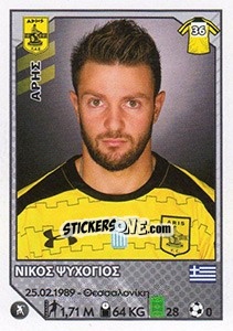Figurina Nikos Psihogios - Superleague Ελλάδα 2012-2013 - Panini