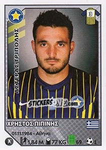 Sticker Christos Pipinis - Superleague Ελλάδα 2012-2013 - Panini