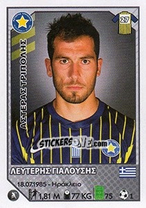 Sticker Lefteris Gialousis - Superleague Ελλάδα 2012-2013 - Panini