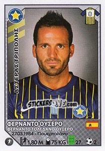 Cromo Fernando Usero - Superleague Ελλάδα 2012-2013 n. 82 - Panini