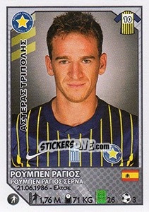 Figurina Ruben Rayos - Superleague Ελλάδα 2012-2013 - Panini